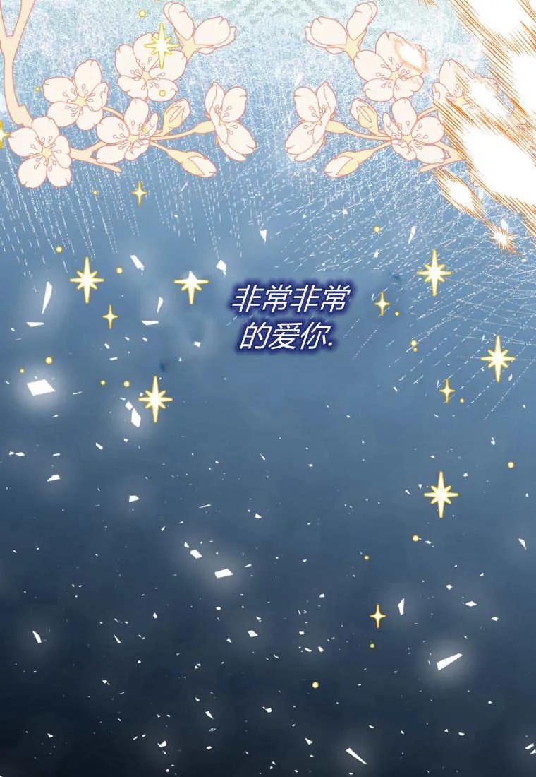 黑幕虎鲸宝宝 第26话 第115页