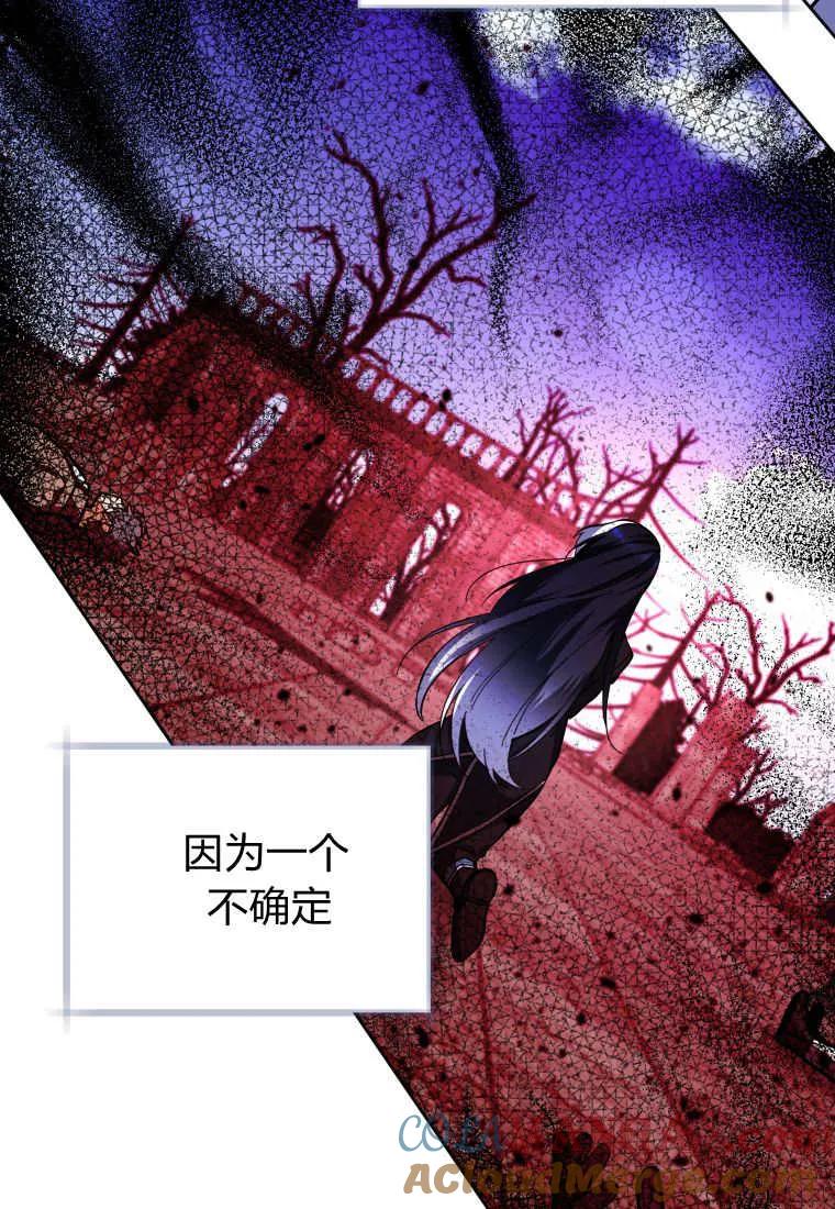 黑幕虎鲸宝宝 第26话 第89页