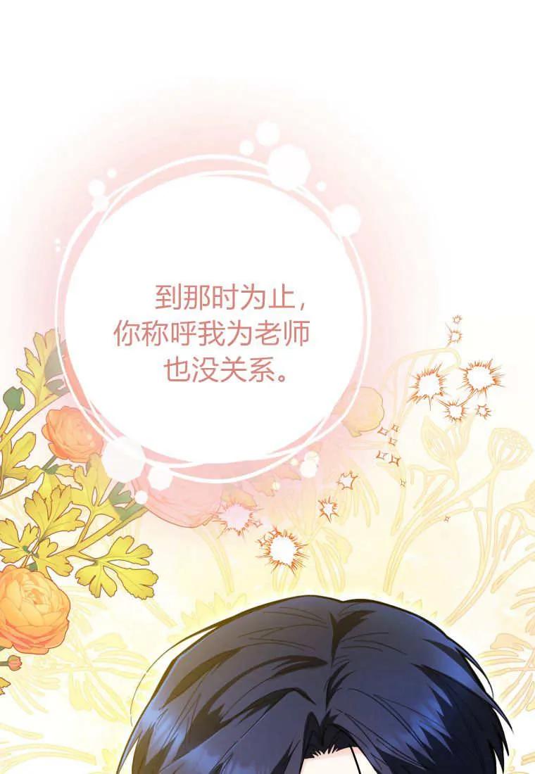 黑幕虎鲸宝宝 第26话 第102页