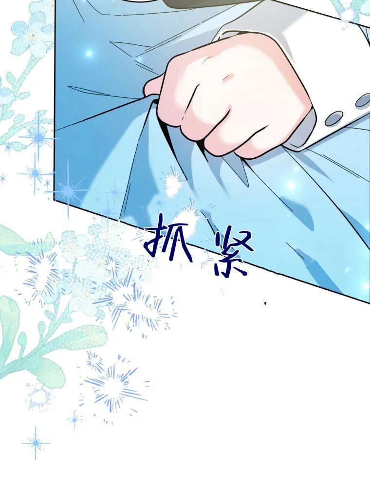 黑幕虎鲸宝宝 第26话 第86页
