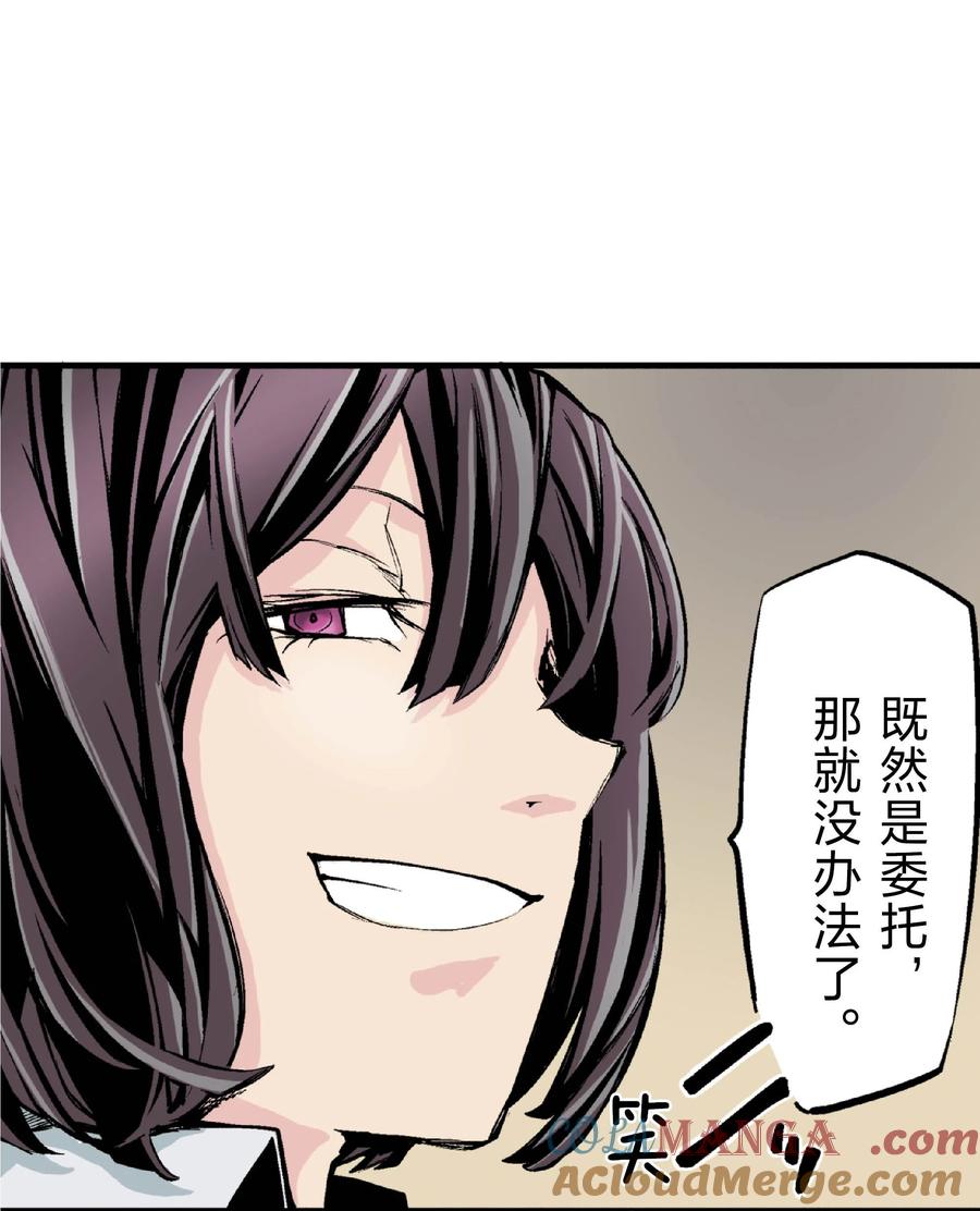 文豪野犬（彩色条漫） - 28 28 - 第70张图