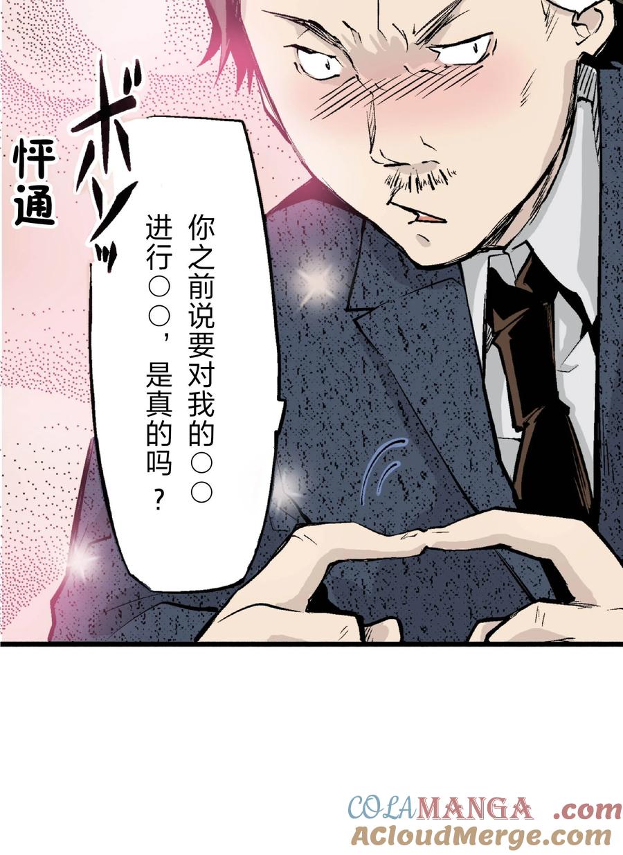 文豪野犬（彩色条漫） - 28 28 - 第73张图