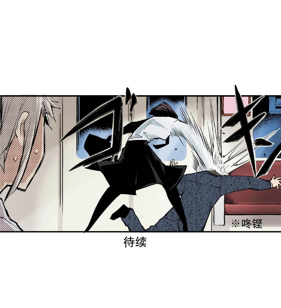 文豪野犬（彩色条漫） - 28 28 - 第75张图