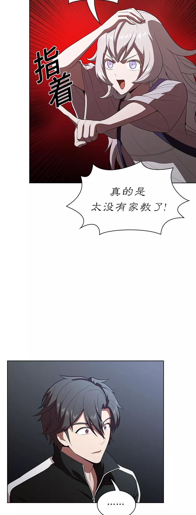 《被塔诅咒的猎人》第31话 第48页