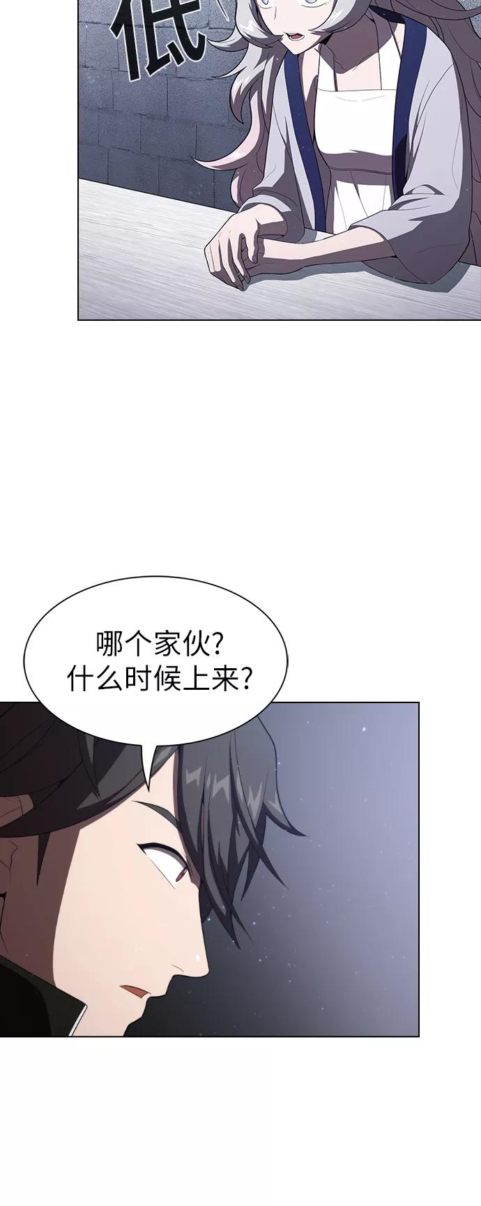 《被塔诅咒的猎人》第31话 第30页