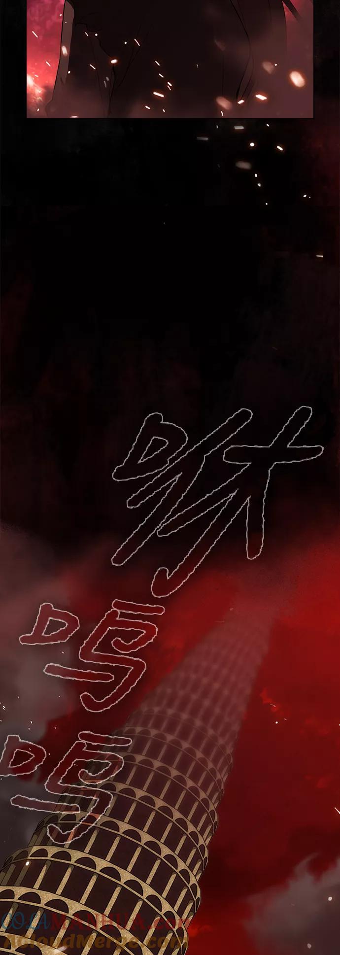 《被塔诅咒的猎人》第31话 第4页
