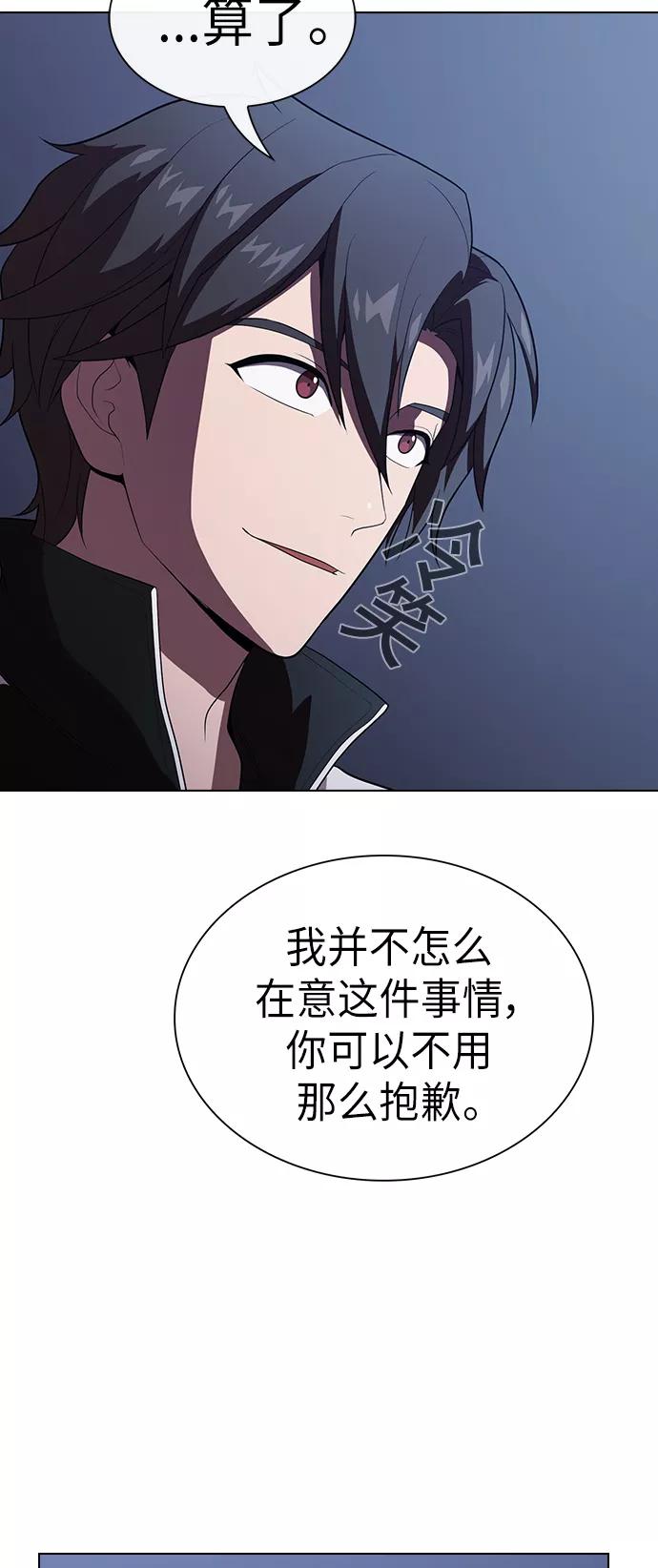 《被塔诅咒的猎人》第31话 第51页