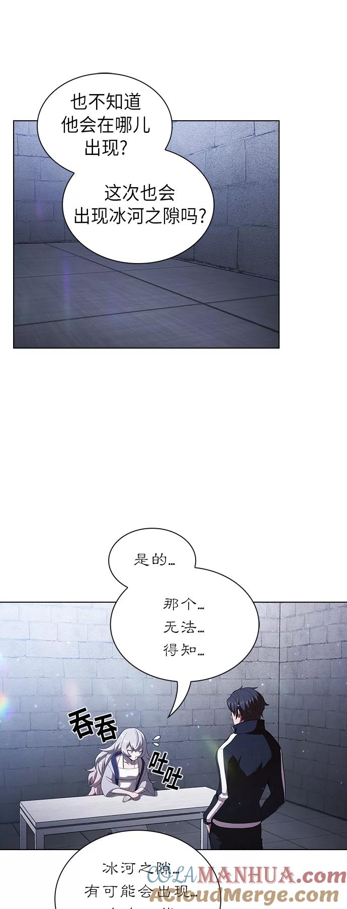 《被塔诅咒的猎人》第31话 第43页