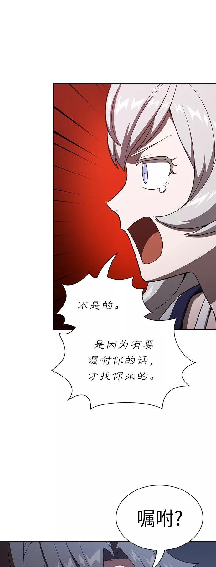 《被塔诅咒的猎人》第31话 第36页
