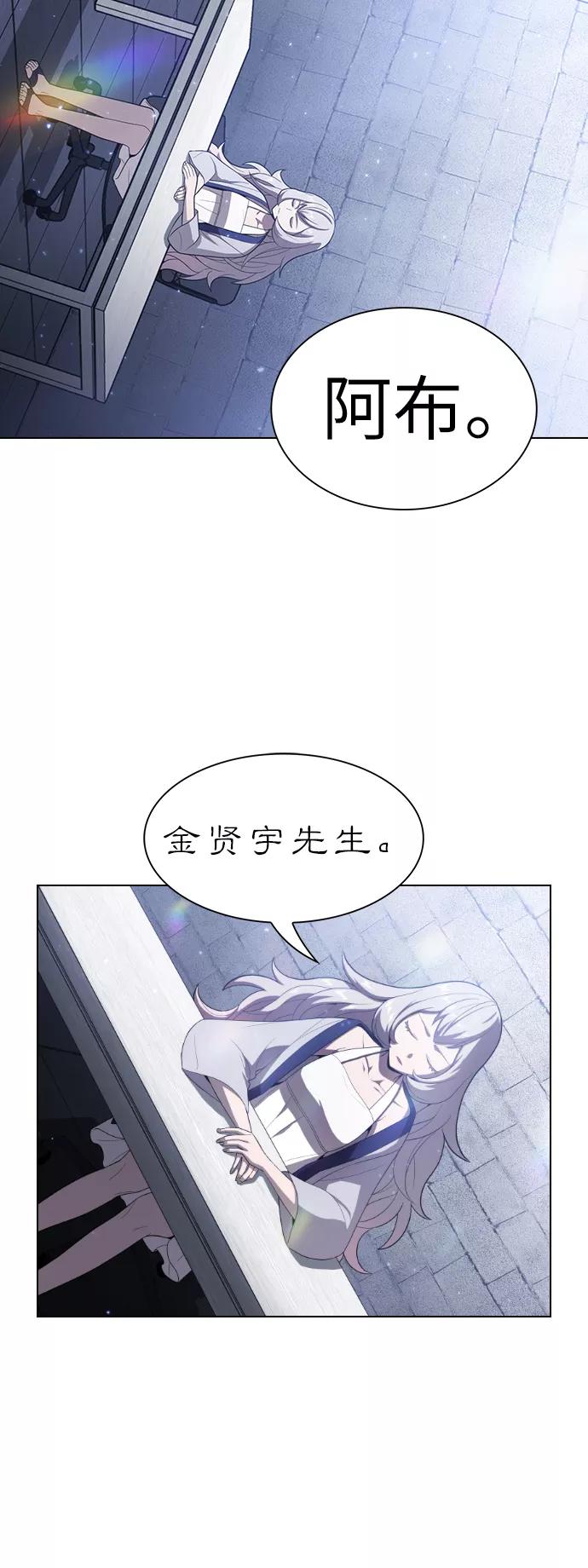 《被塔诅咒的猎人》第31话 第27页
