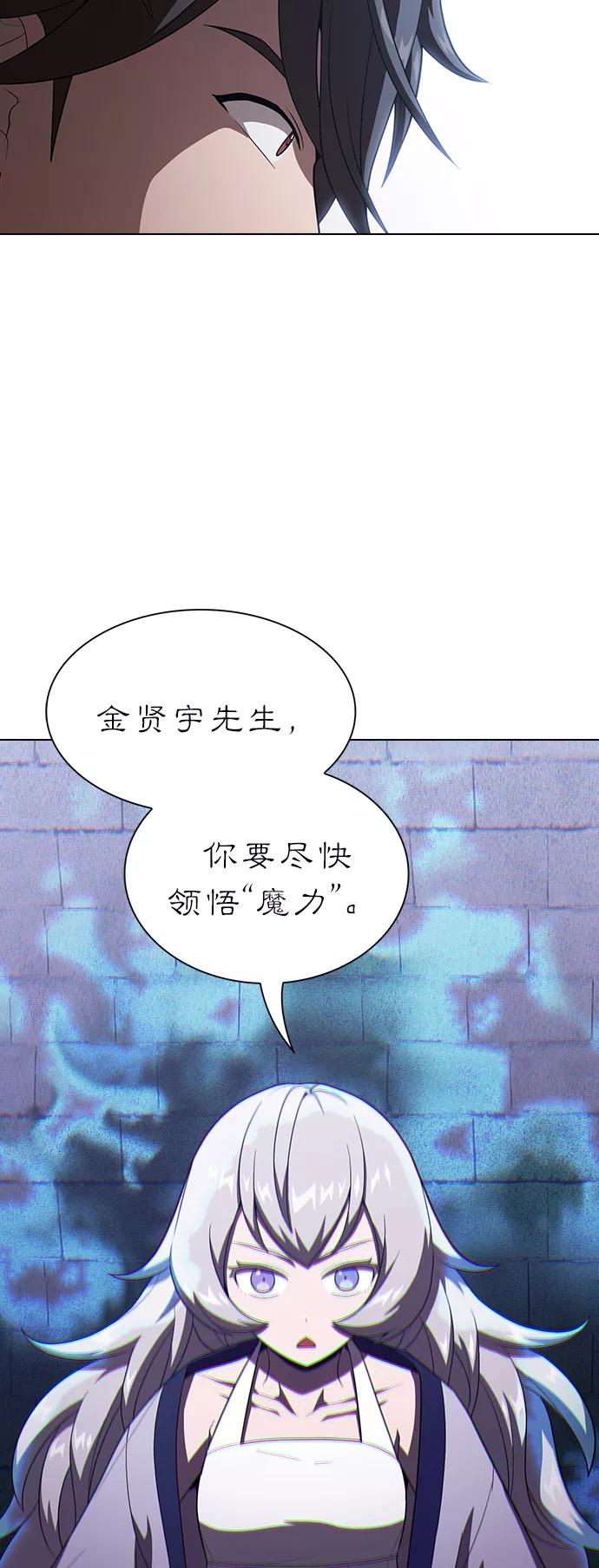 《被塔诅咒的猎人》第31话 第39页