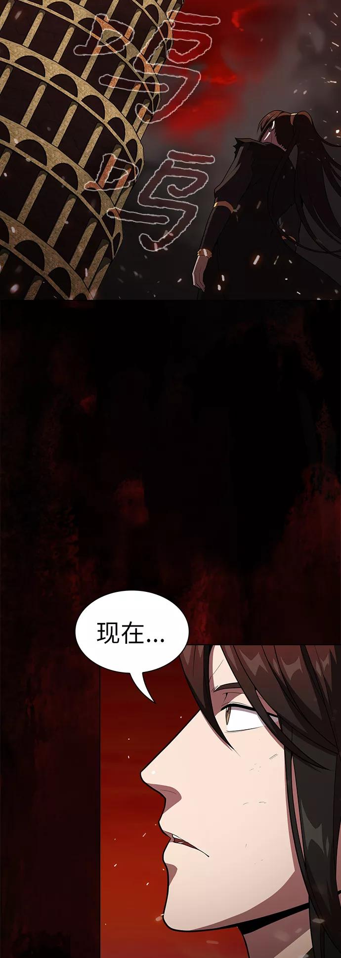 《被塔诅咒的猎人》第31话 第5页