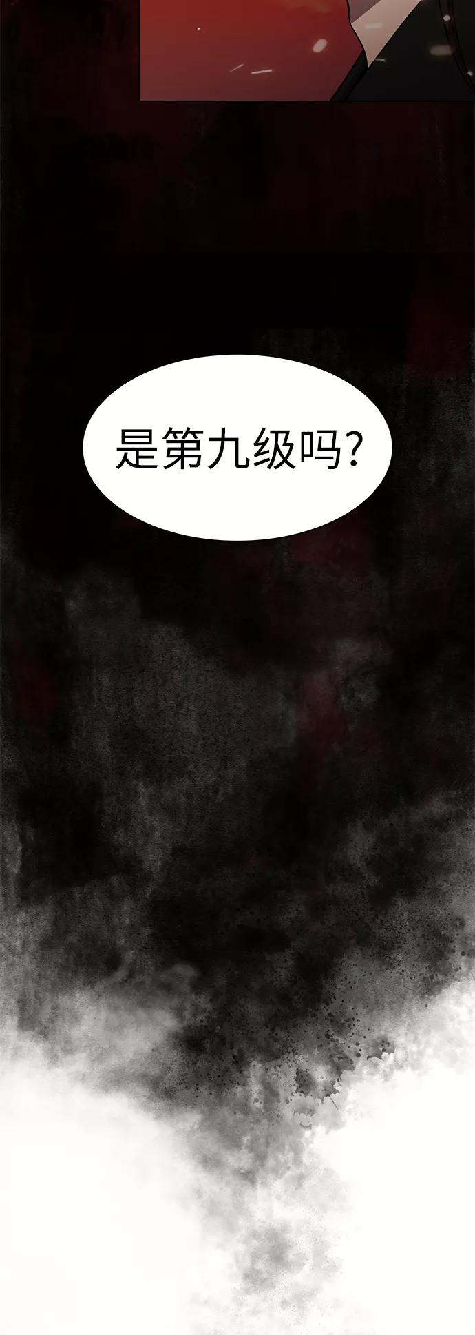 《被塔诅咒的猎人》第31话 第6页