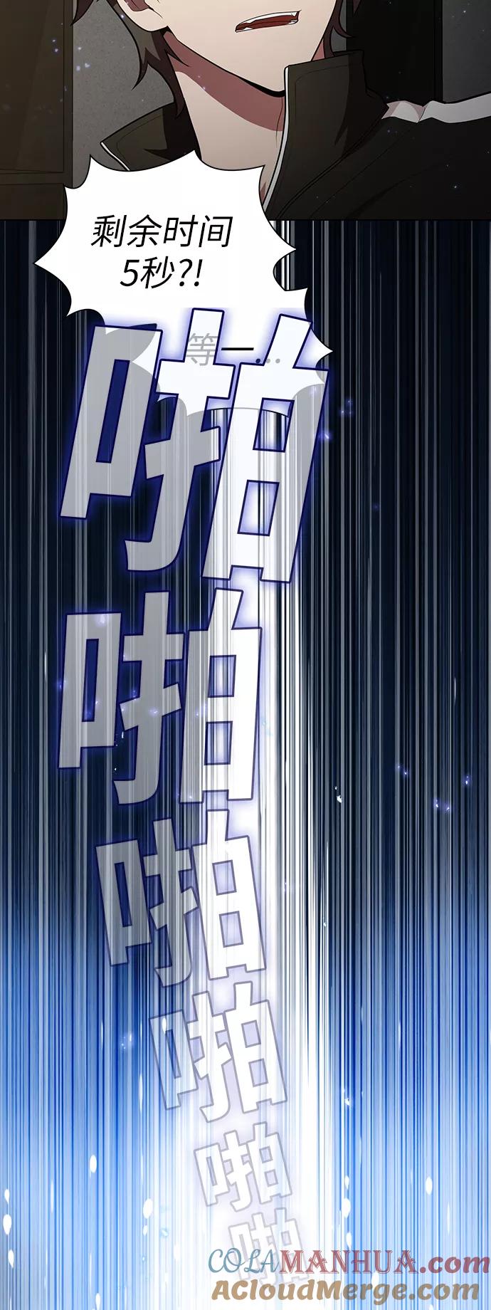 《被塔诅咒的猎人》第31话 第25页