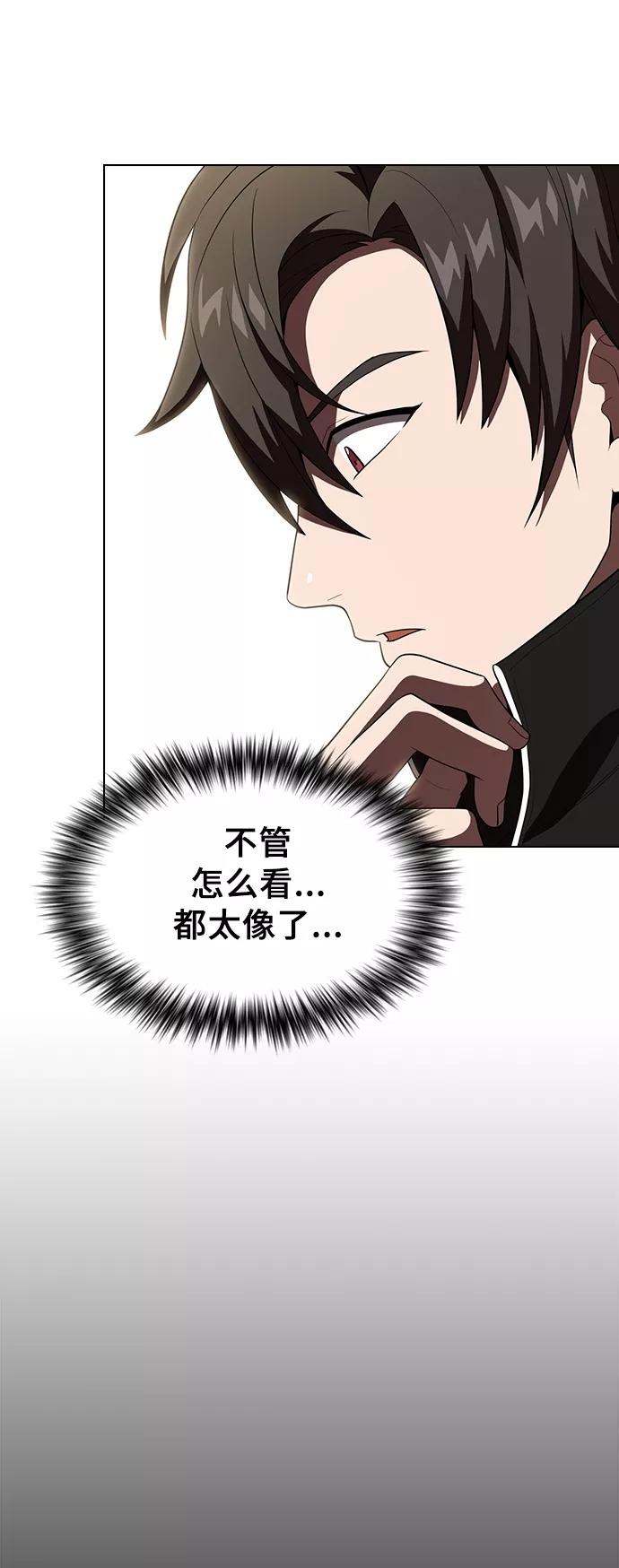 《被塔诅咒的猎人》第31话 第15页