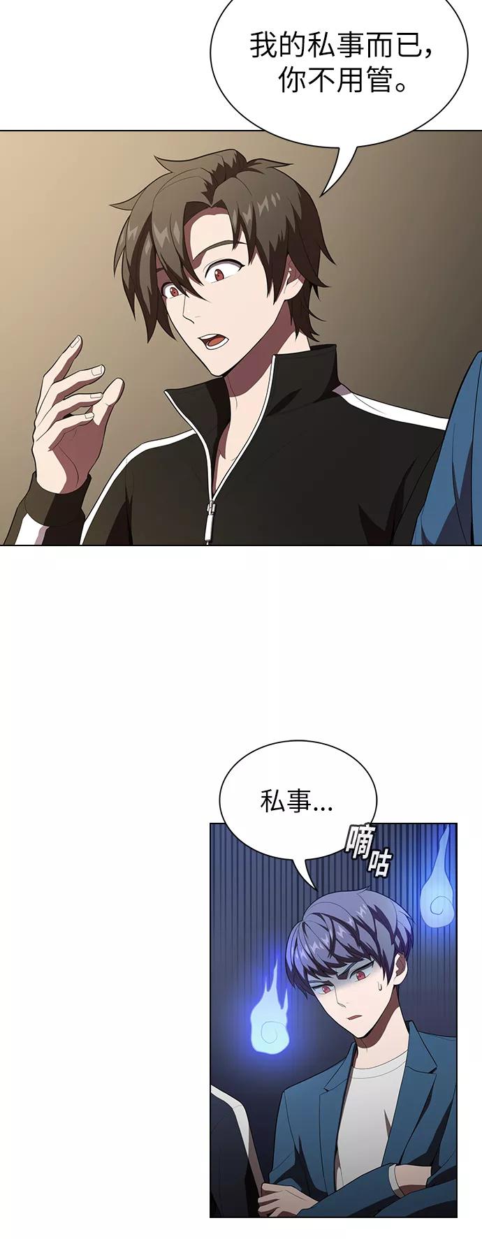 《被塔诅咒的猎人》第31话 第11页