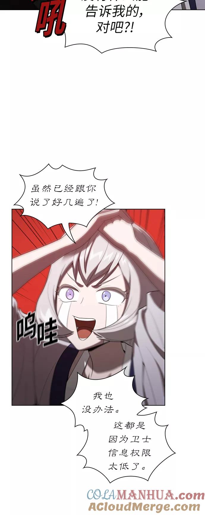 《被塔诅咒的猎人》第31话 第34页