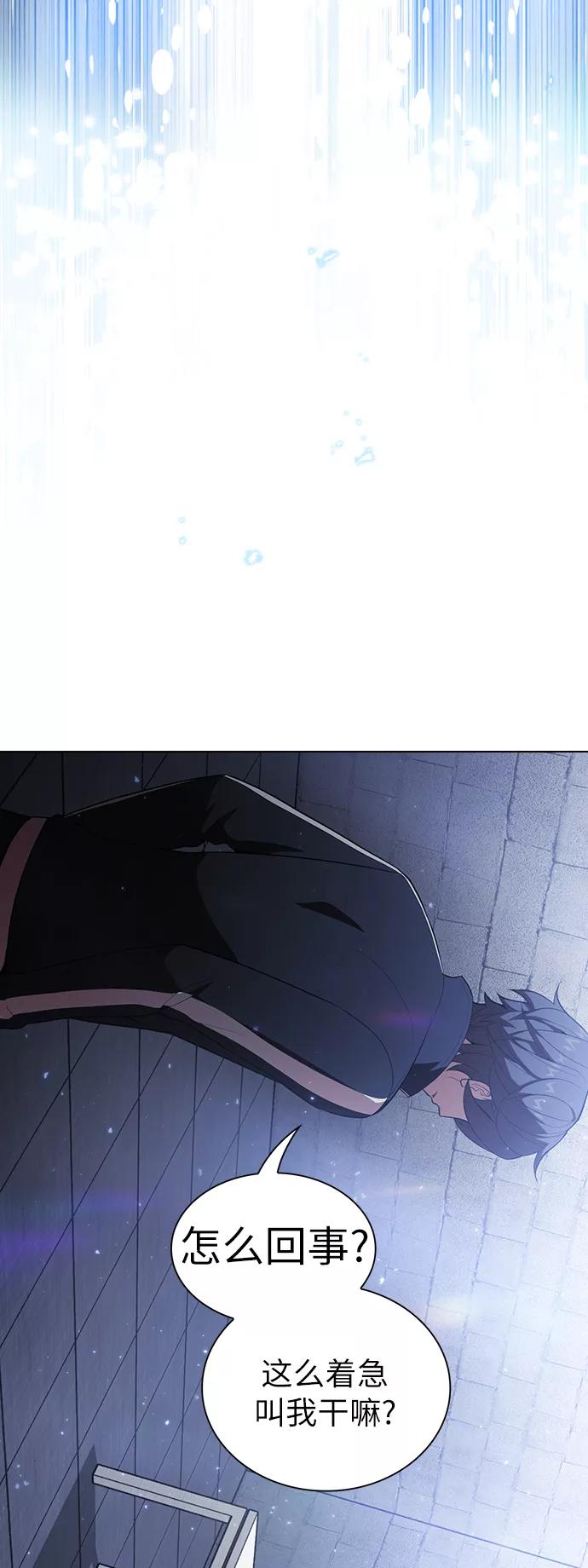 《被塔诅咒的猎人》第31话 第26页
