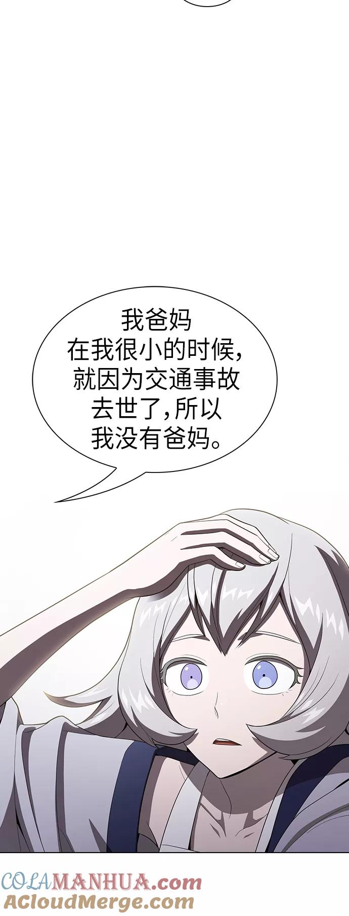 《被塔诅咒的猎人》第31话 第49页