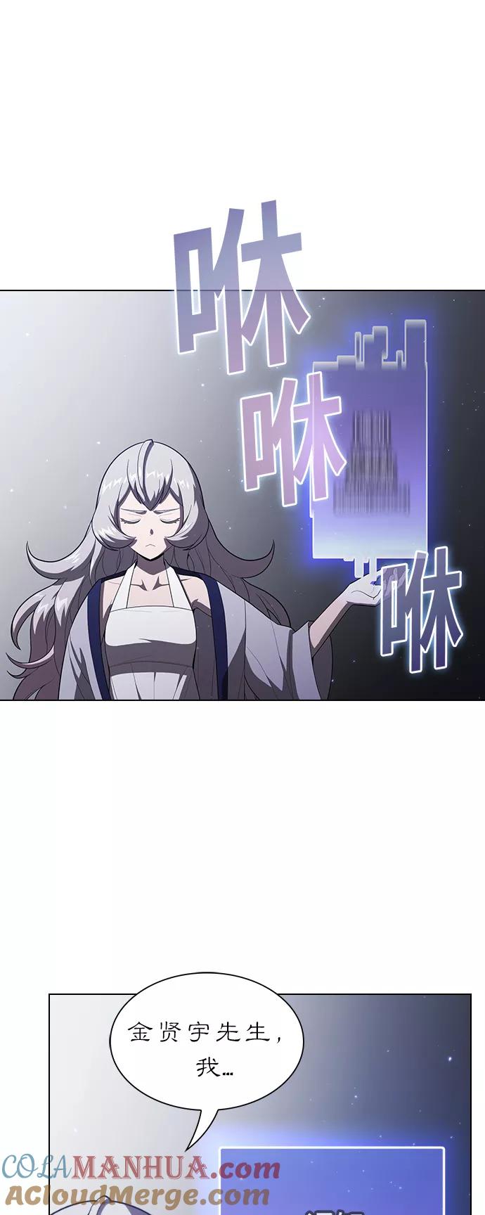 《被塔诅咒的猎人》第31话 第31页
