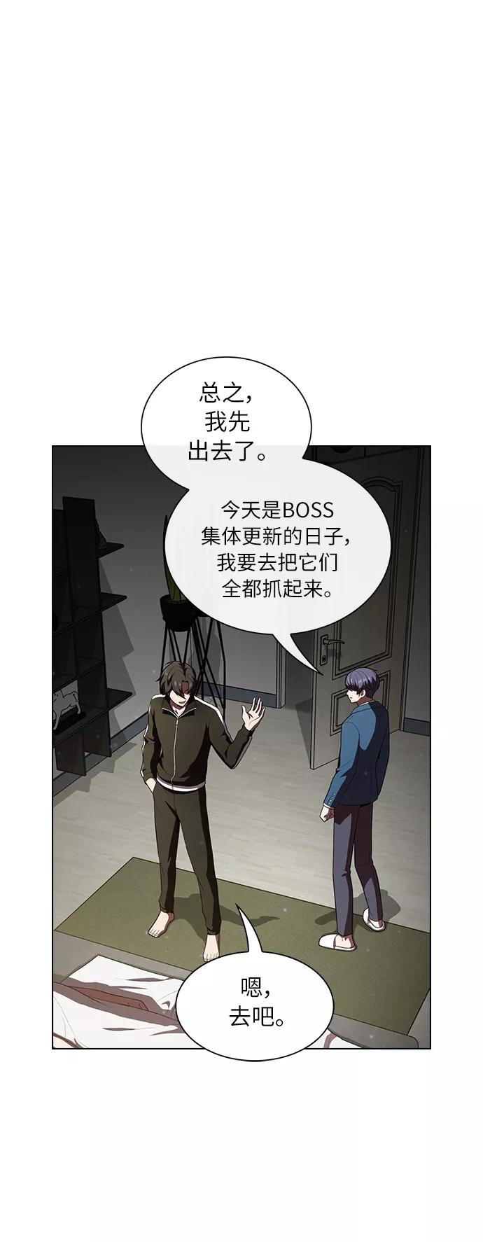 《被塔诅咒的猎人》第31话 第12页