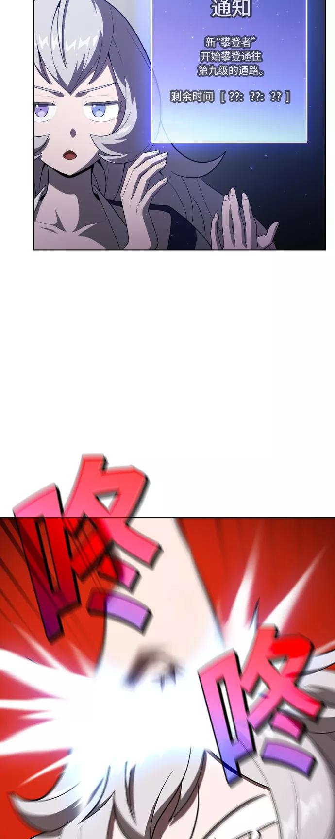 《被塔诅咒的猎人》第31话 第32页