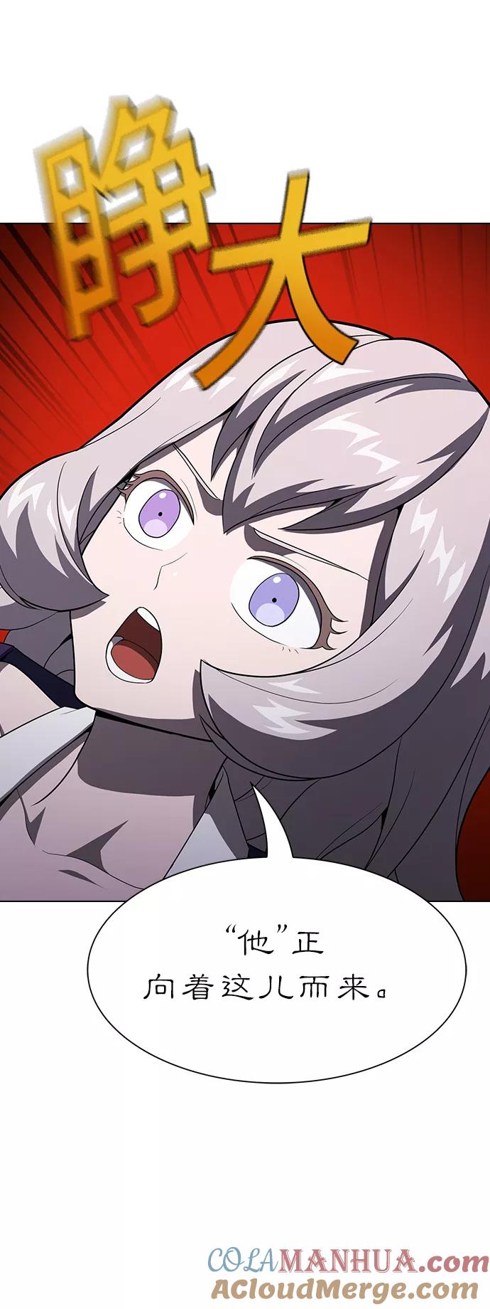 《被塔诅咒的猎人》第31话 第28页