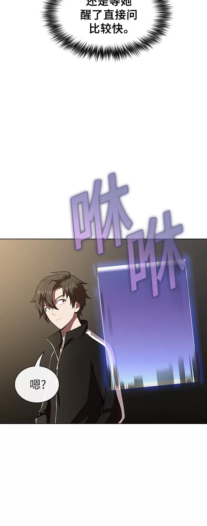 《被塔诅咒的猎人》第31话 第21页