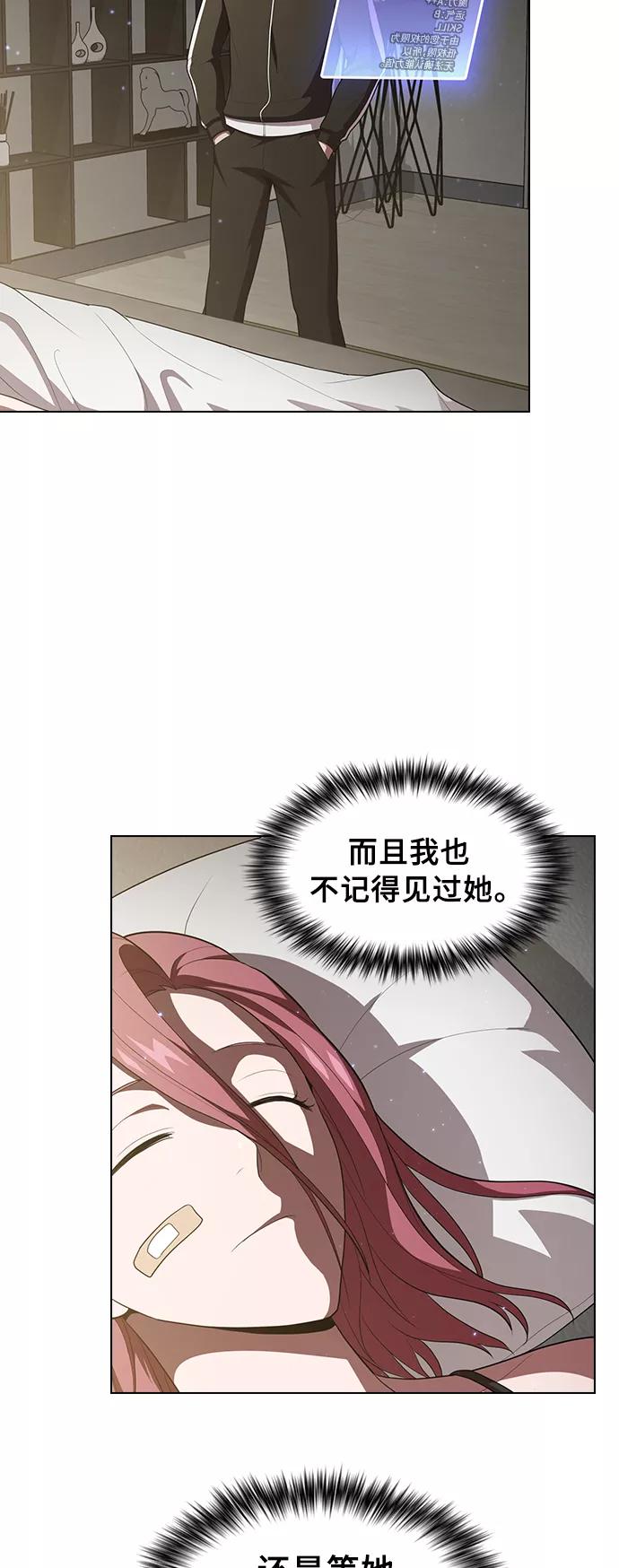 《被塔诅咒的猎人》第31话 第20页
