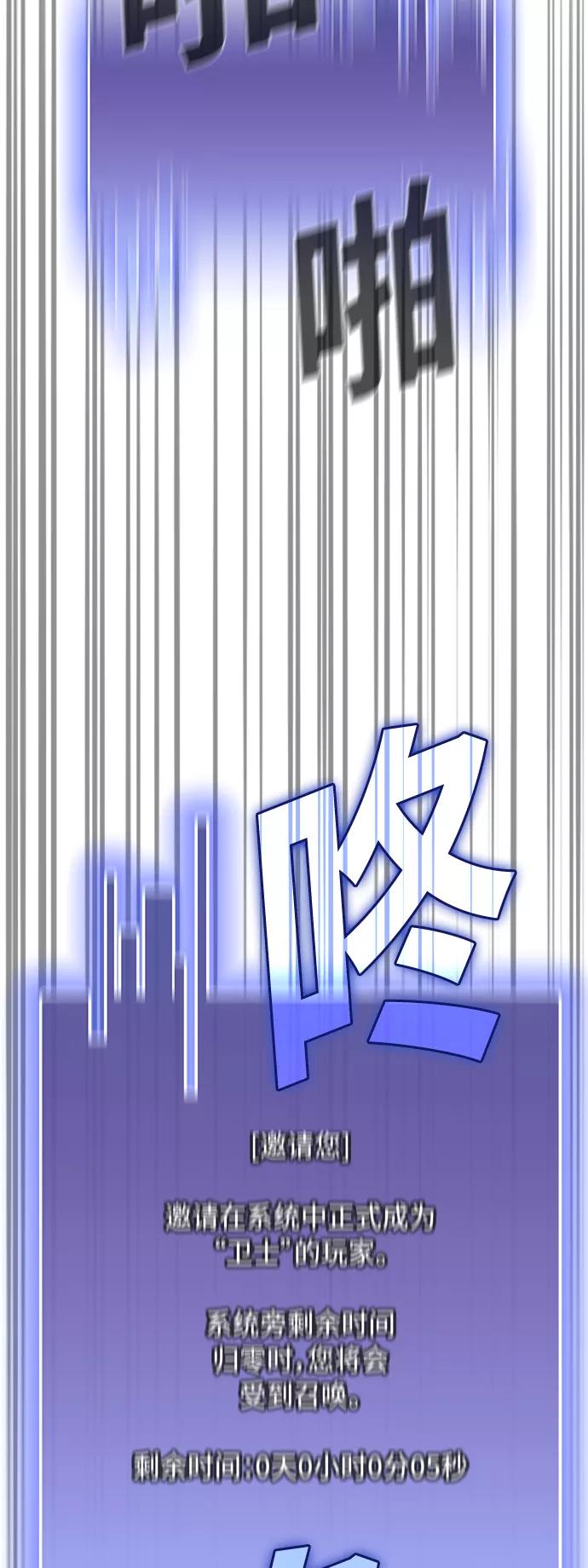 《被塔诅咒的猎人》第31话 第23页
