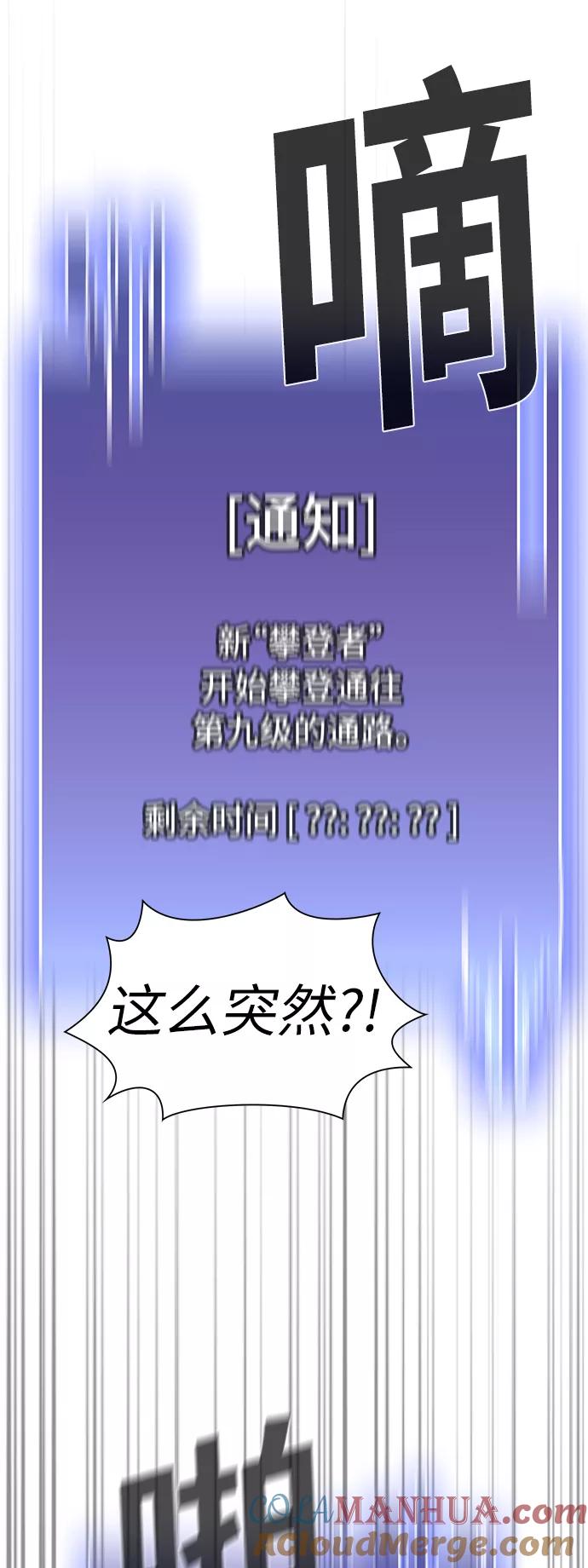 《被塔诅咒的猎人》第31话 第22页