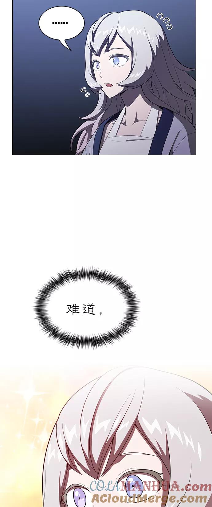 《被塔诅咒的猎人》第31话 第52页