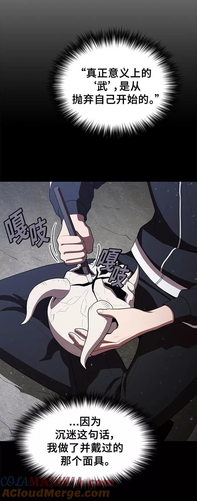 《被塔诅咒的猎人》第31话 第16页