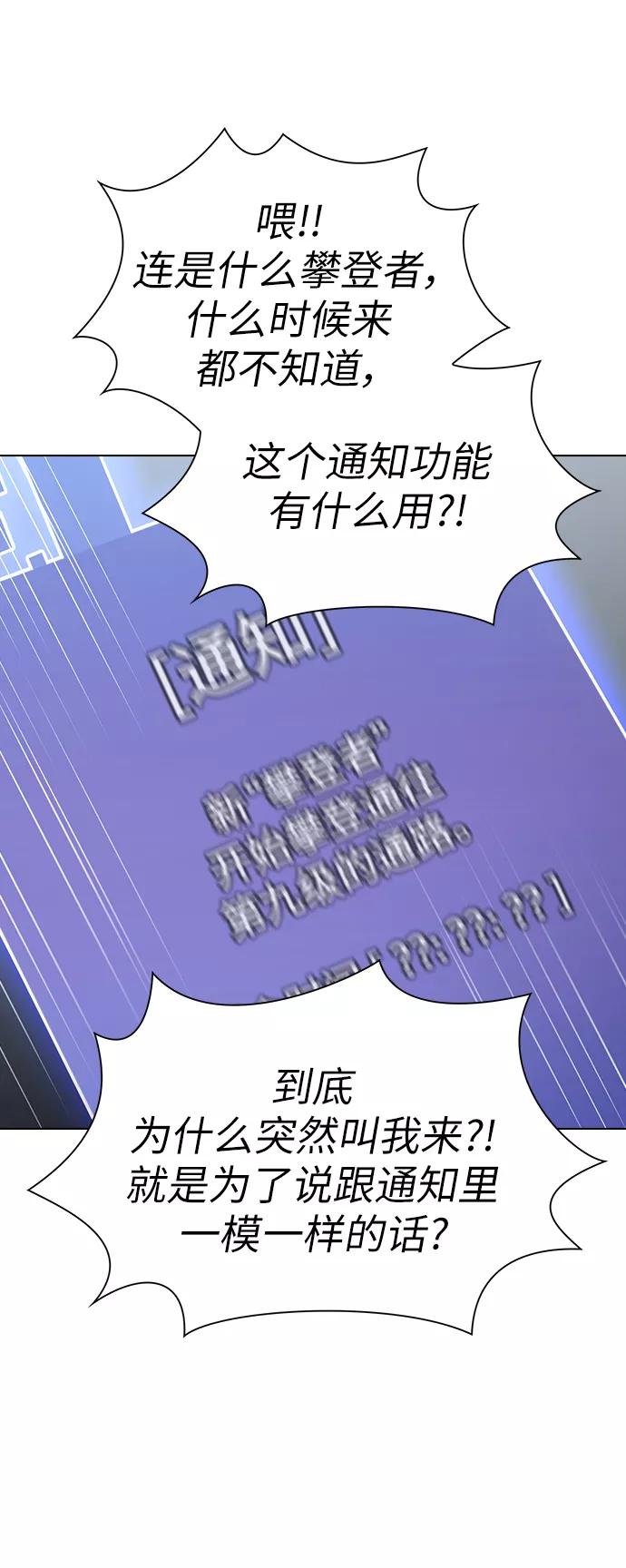 《被塔诅咒的猎人》第31话 第35页