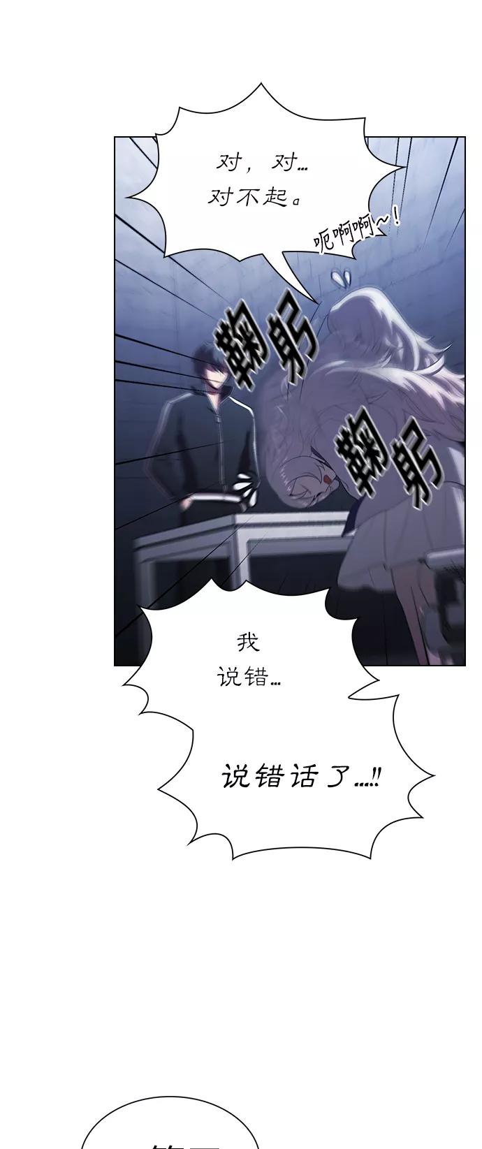 《被塔诅咒的猎人》第31话 第50页