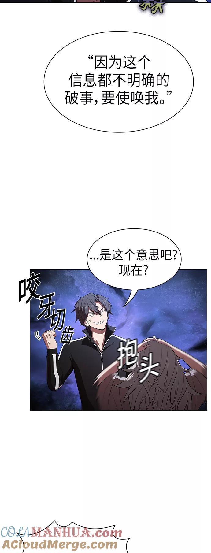 《被塔诅咒的猎人》第31话 第46页