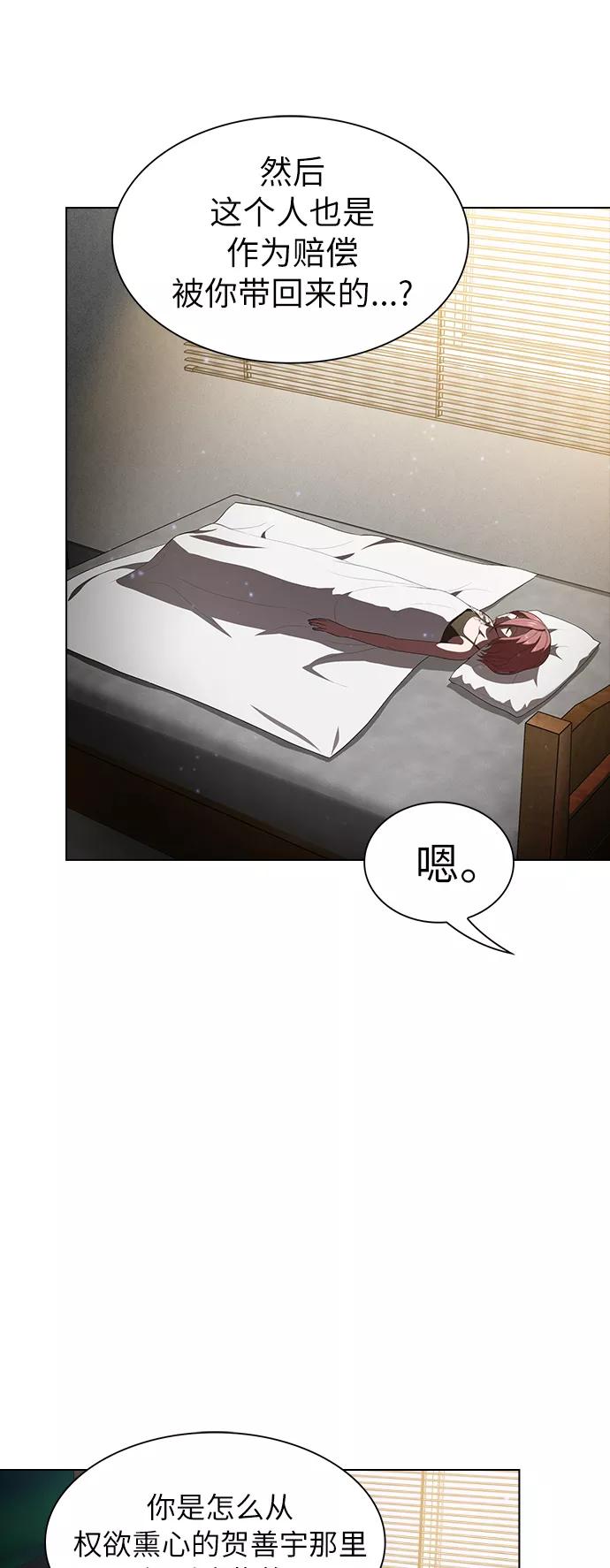 《被塔诅咒的猎人》第31话 第8页