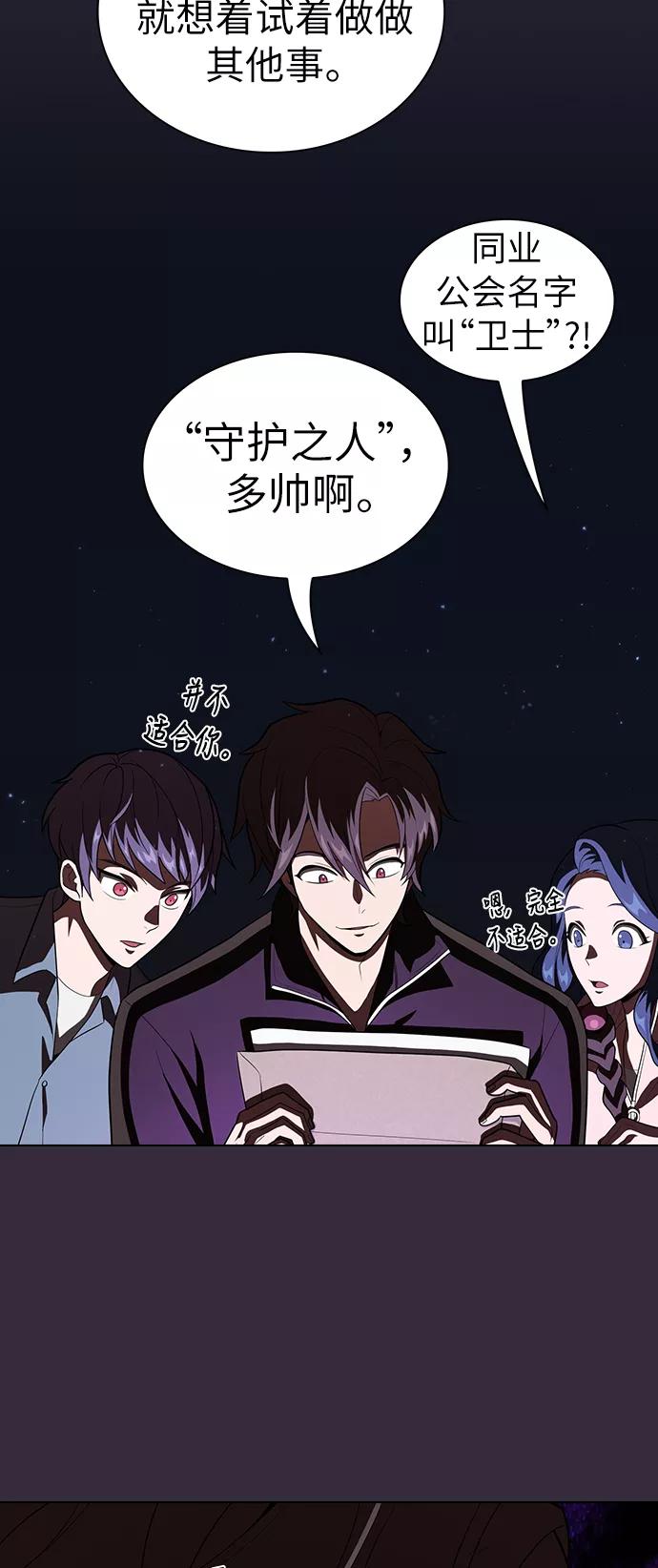 《被塔诅咒的猎人》第32话 第12页