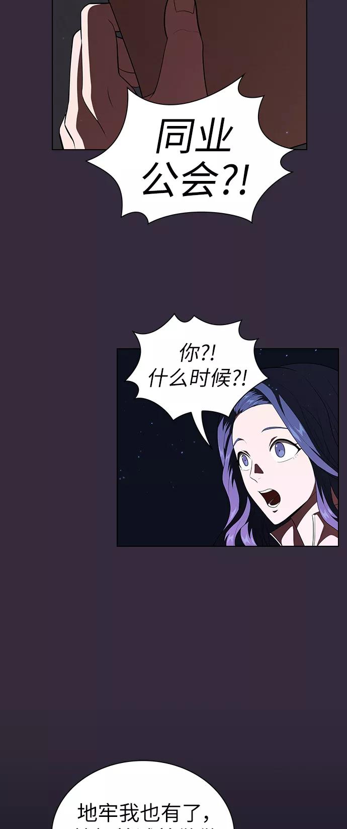 《被塔诅咒的猎人》第32话 第11页