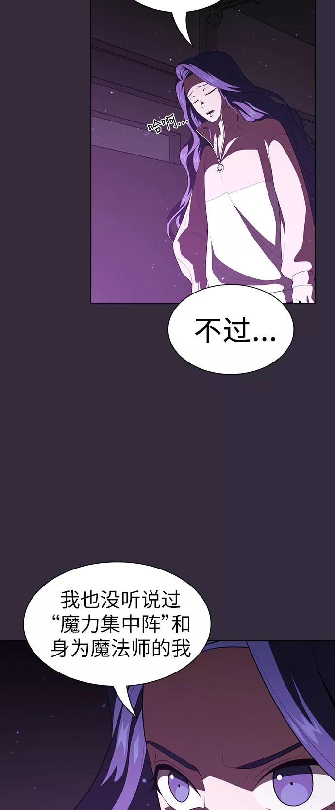 《被塔诅咒的猎人》第32话 第6页