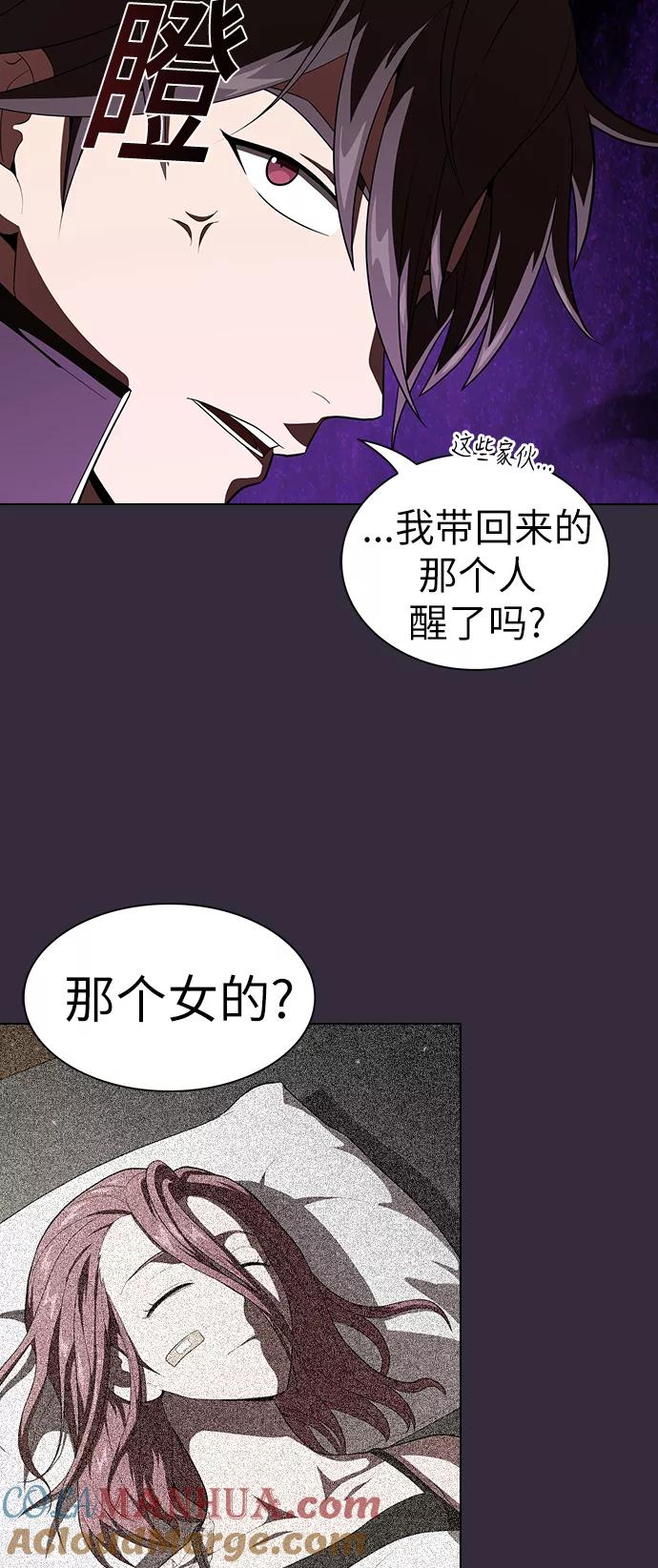 《被塔诅咒的猎人》第32话 第13页