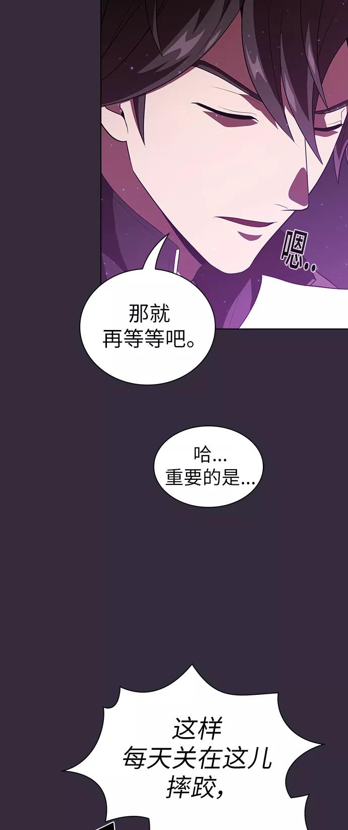 《被塔诅咒的猎人》第32话 第15页