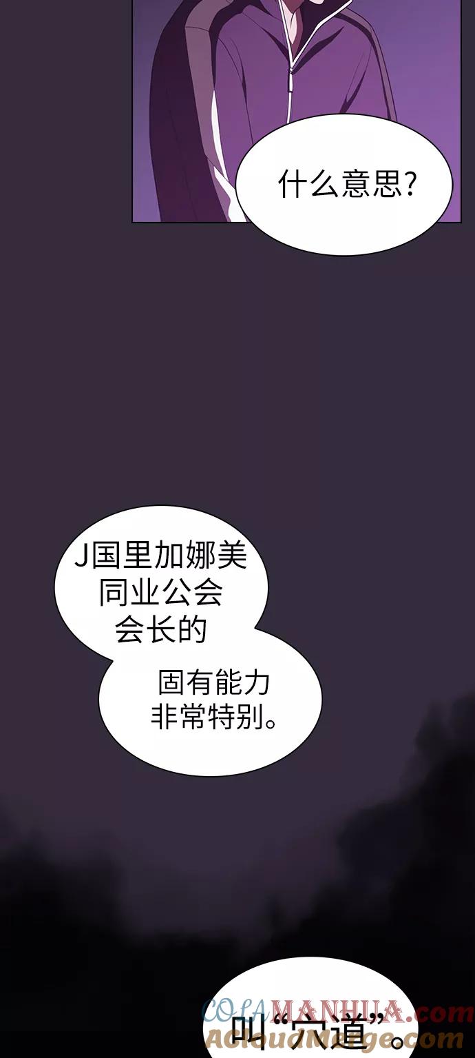 《被塔诅咒的猎人》第32话 第19页