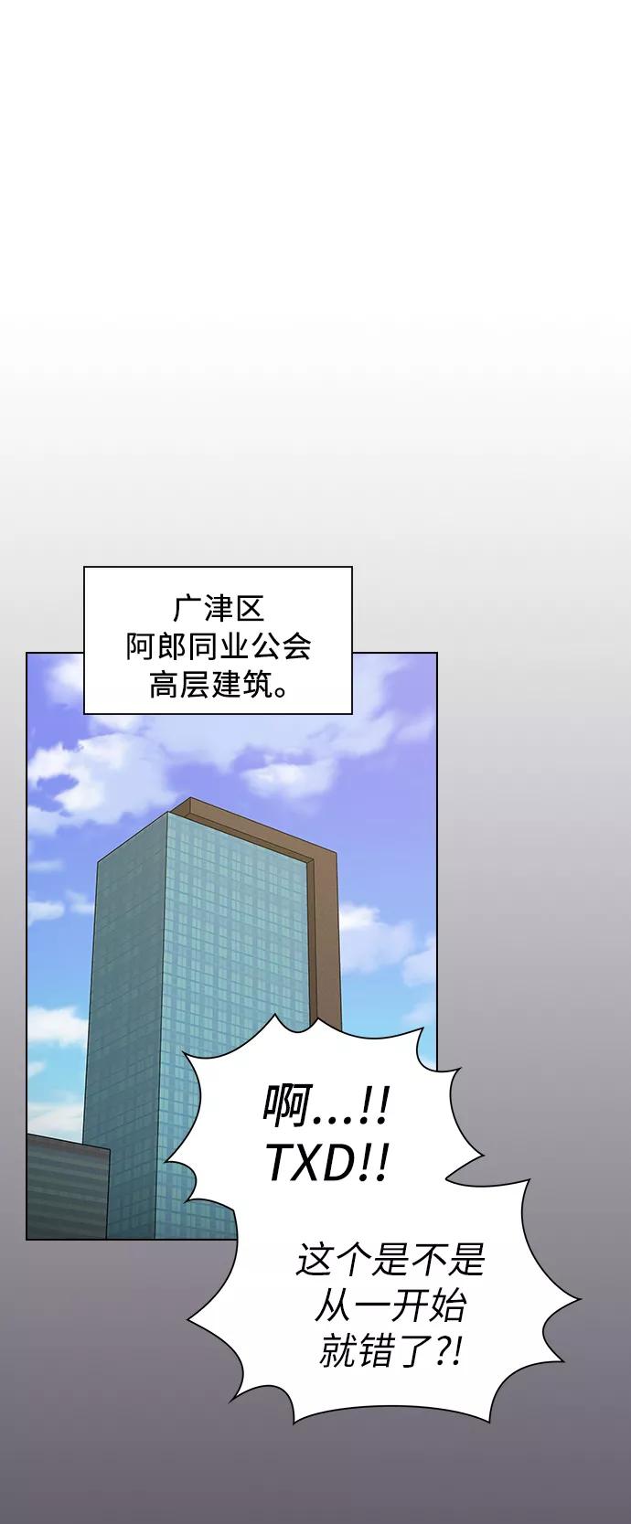 《被塔诅咒的猎人》第32话 第2页