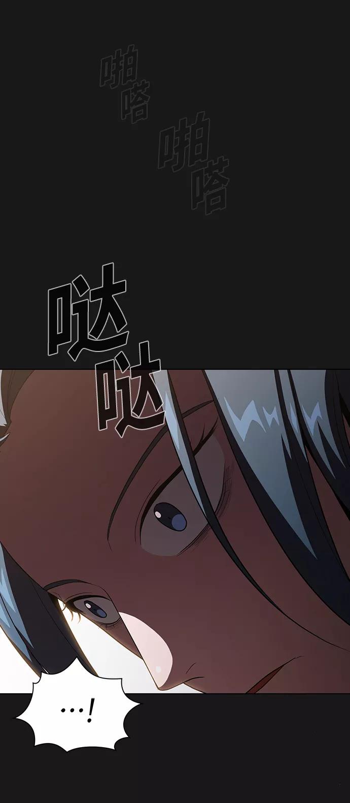 《被塔诅咒的猎人》第32话 第41页