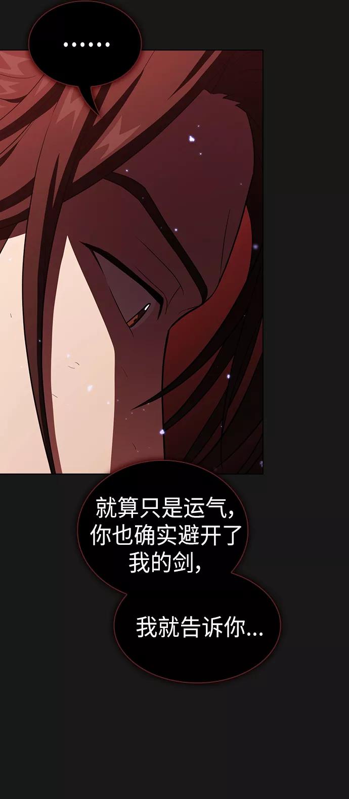 《被塔诅咒的猎人》第32话 第47页