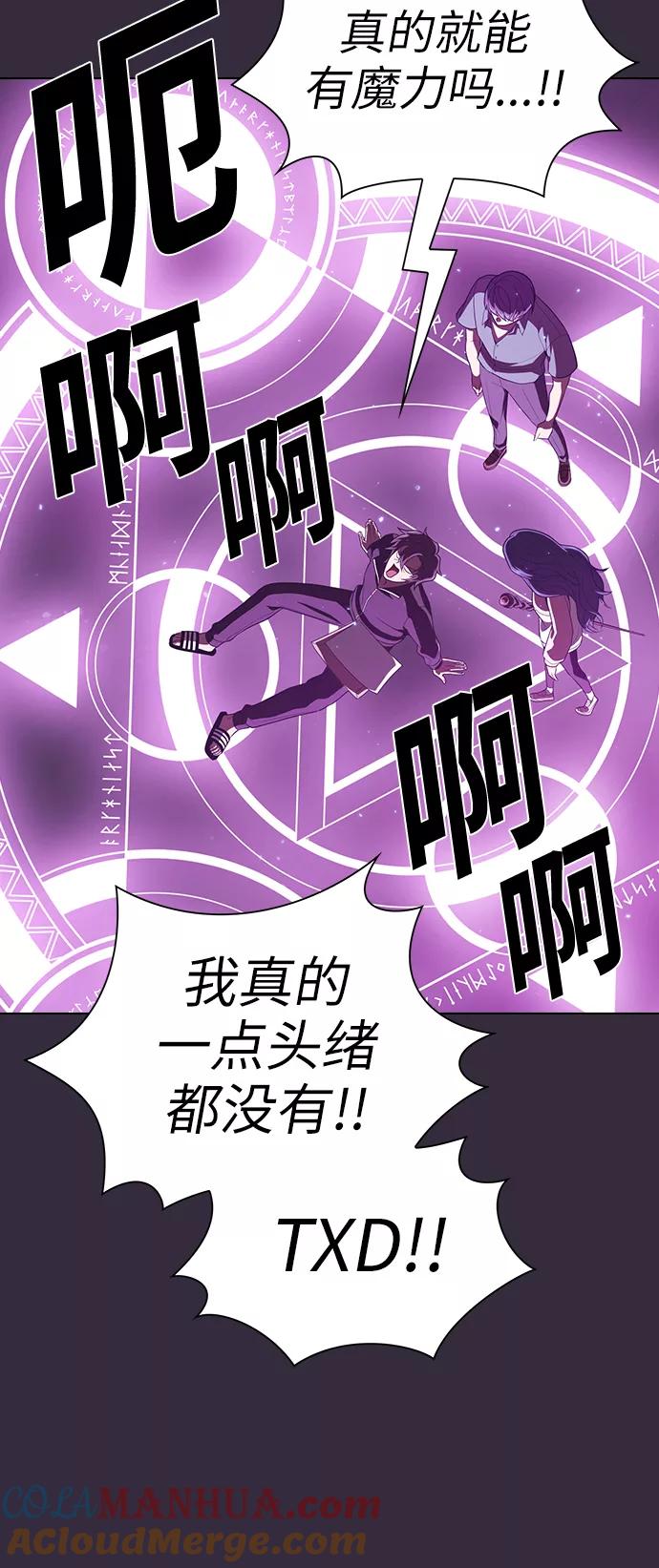 《被塔诅咒的猎人》第32话 第16页