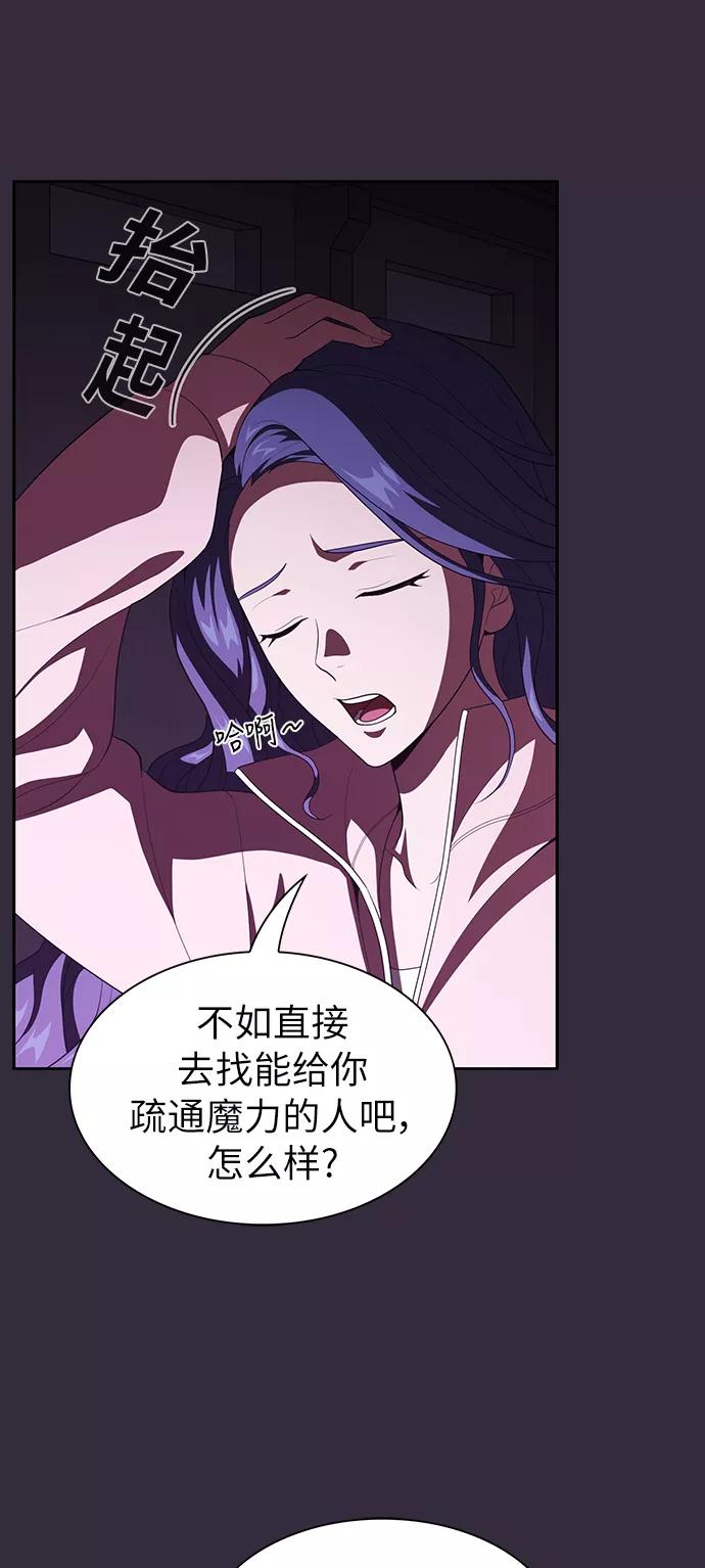 《被塔诅咒的猎人》第32话 第17页