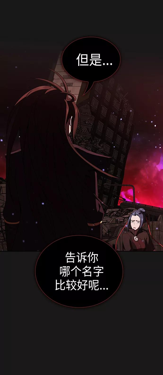 《被塔诅咒的猎人》第32话 第48页