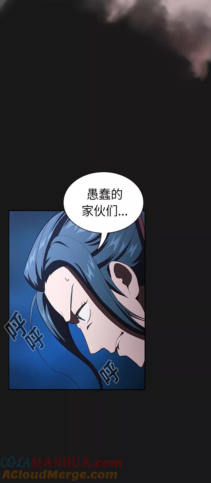 《被塔诅咒的猎人》第32话 第40页